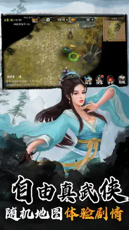 Game screenshot 单机武侠-rpg独立游戏 hack