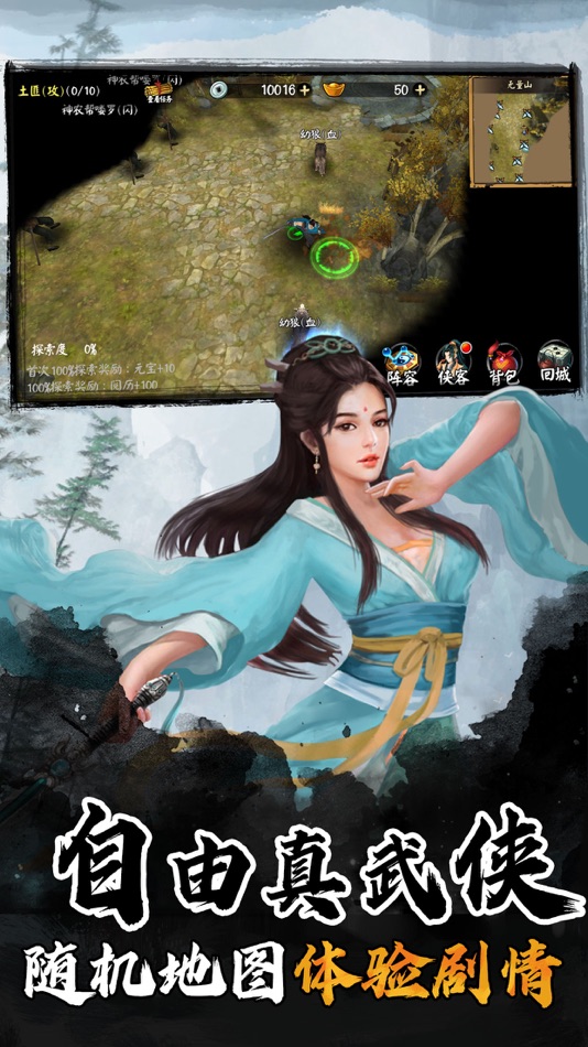 #3. 单机武侠-rpg独立游戏 (iOS) Podle: BKW Game Studio