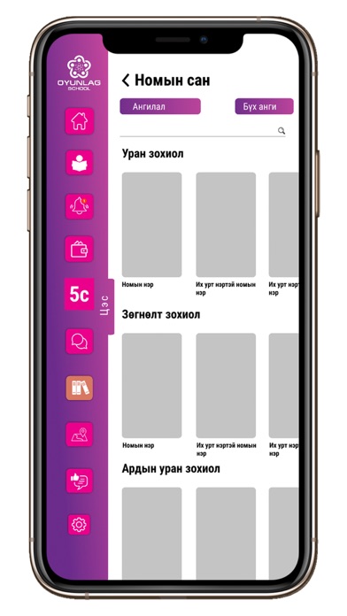 Oyunlag School Screenshot