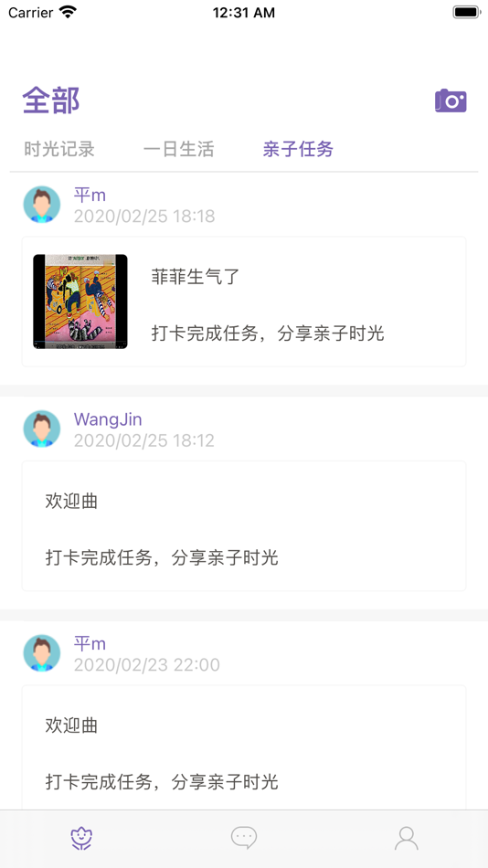 #3. 鑫时光集家长版 (iOS) 由: 上海圣同信息科技有限公司