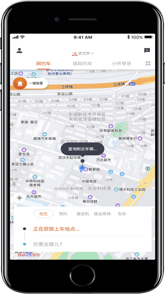 #4. 优客出行乘客 (iOS) بواسطة: 海南优客出行科技有限公司