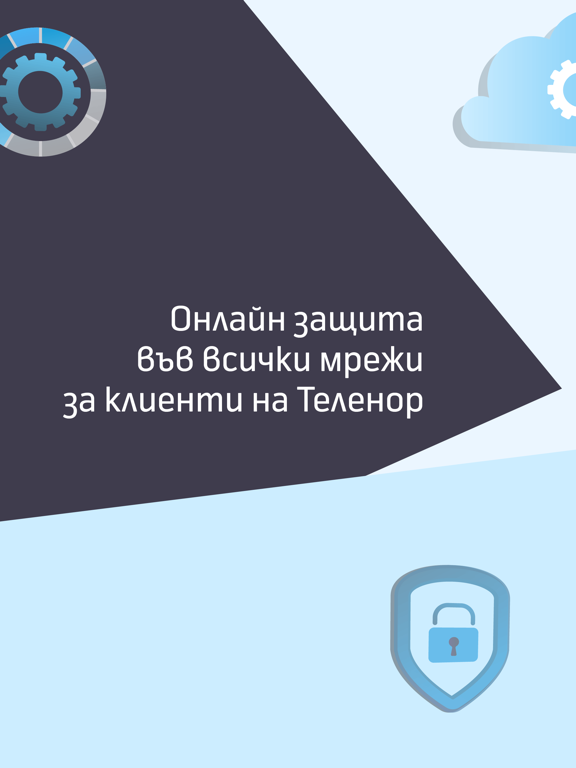 Screenshot #5 pour MyOnlineProtect