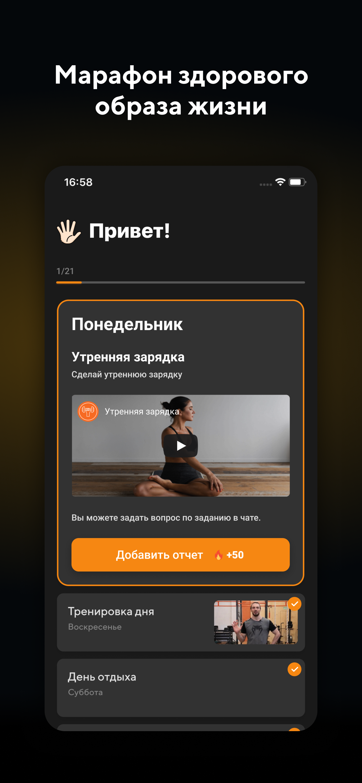 Здоровая Пятёрочка