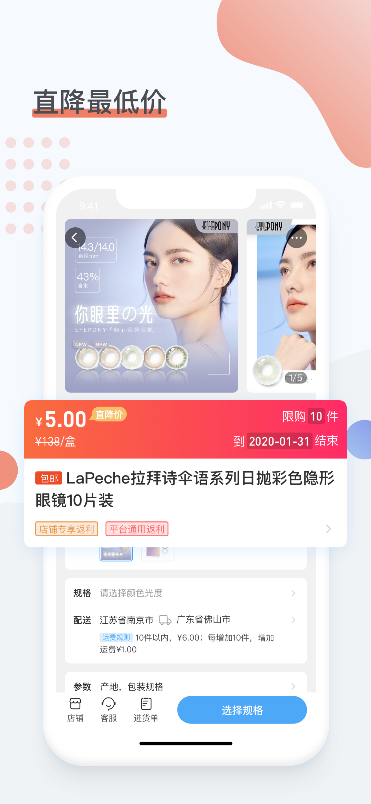眼镜圈