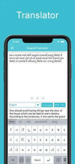 Game screenshot Gujarati Translator apk