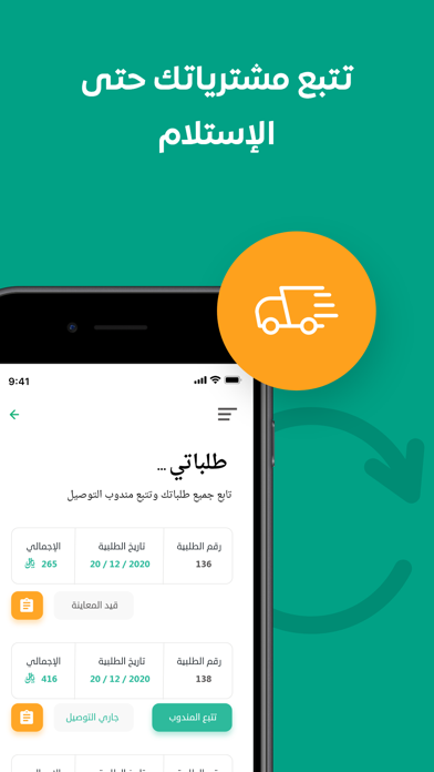 برنامج بقالة Screenshot