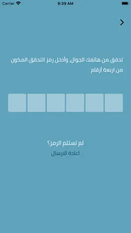 Game screenshot قصي العميري apk