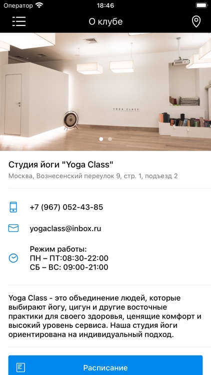 Yoga Class Москва