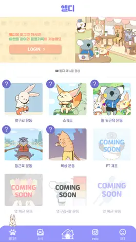 Game screenshot 헬디 hack