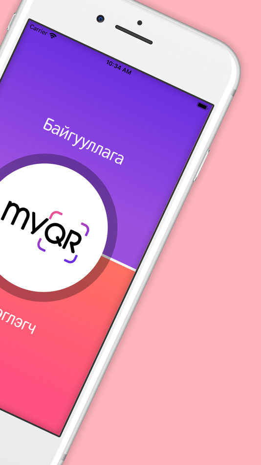 #2. MyQr.mn (iOS) 来自: TEQSTREAM LLC