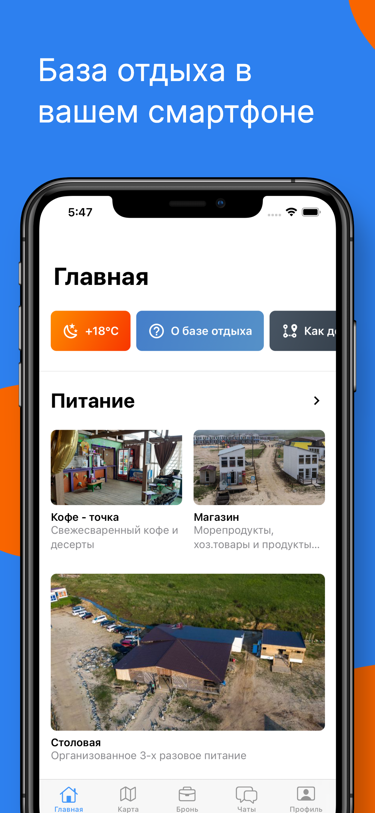 База отдыха 27 Регион Зарубино