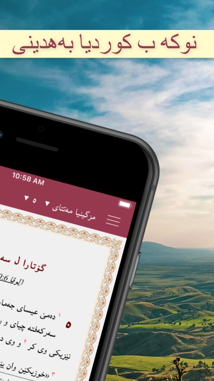 Injila Piroz - ئنجیلا پیرۆز