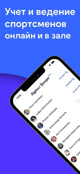 Game screenshot Журнал Тренера — TrainerBook mod apk
