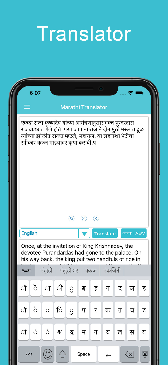 Marathi Translator