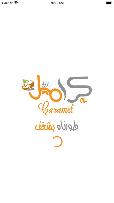 كراميل العلا Screenshot