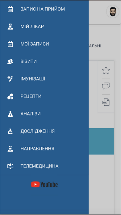 Screenshot #1 pour Портал пацієнта