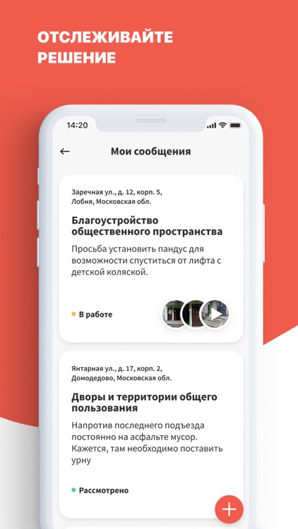 Госуслуги. Решаем вместе