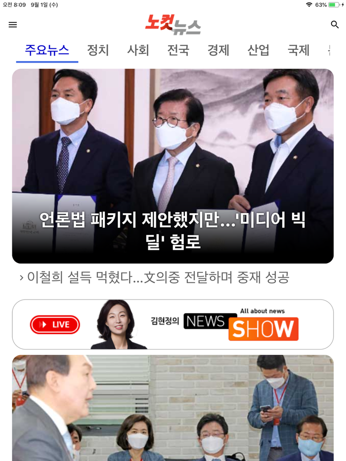 노컷뉴스