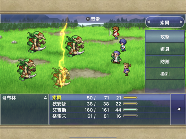 ‎FINAL FANTASY DIMENSIONS Screenshot