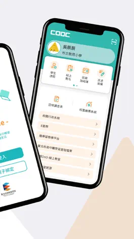 Game screenshot 酷課 apk