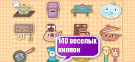 Game screenshot Развивайка! Первые слова детей hack