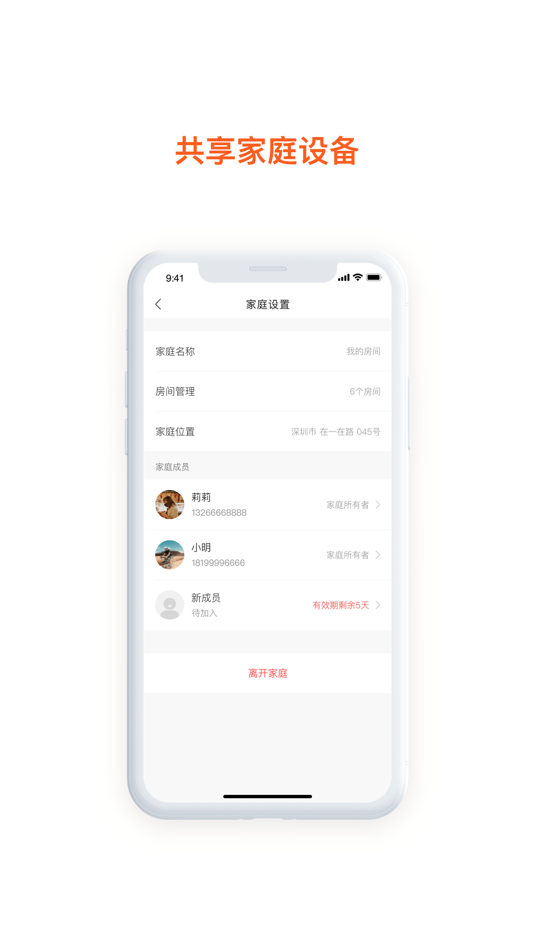 #5. 集贤智能 (iOS) 由: Universal Ascent Holdings Limited
