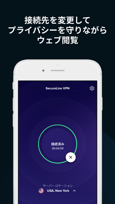 アバストセキュアラインVPNのおすすめ画像4