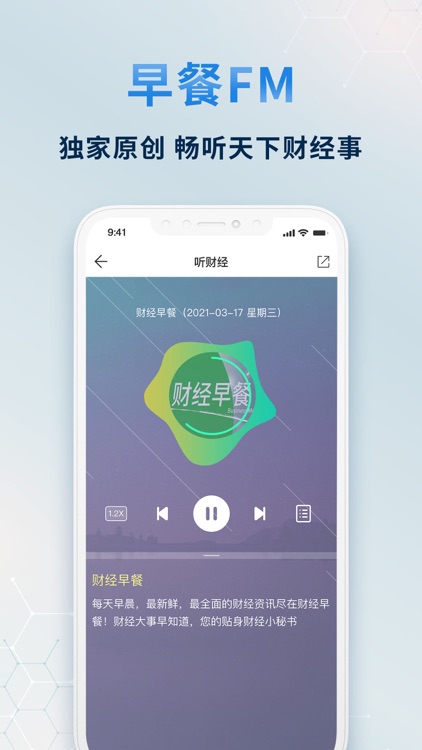 财经头条-热点新闻资讯财经短视频 screenshot-3