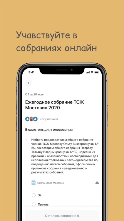 ЖК ВАВИЛОВО