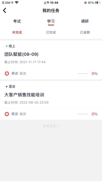 华企新风商学院