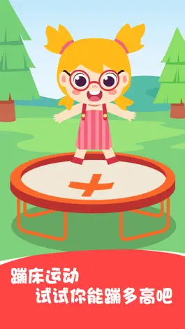 Game screenshot 兔小萌运动会 hack