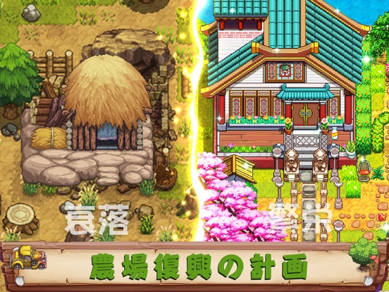 Harvest Town-農場系RPGゲームのおすすめ画像1