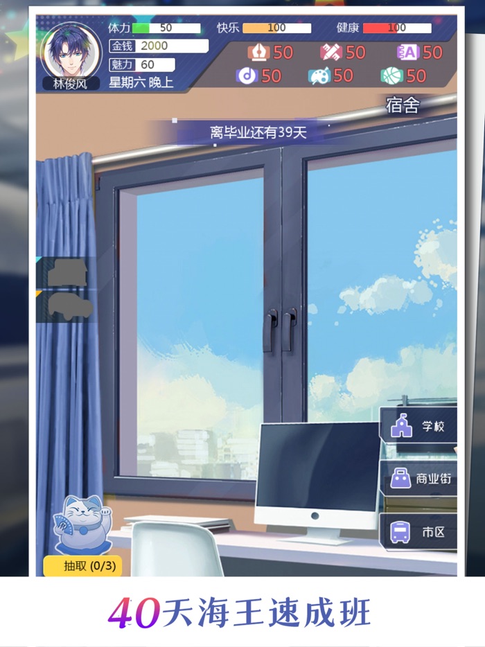 海王模拟器：诞生