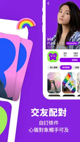 Game screenshot Butterfly apk