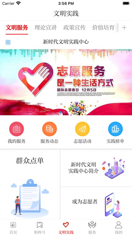 新永靖 screenshot-3