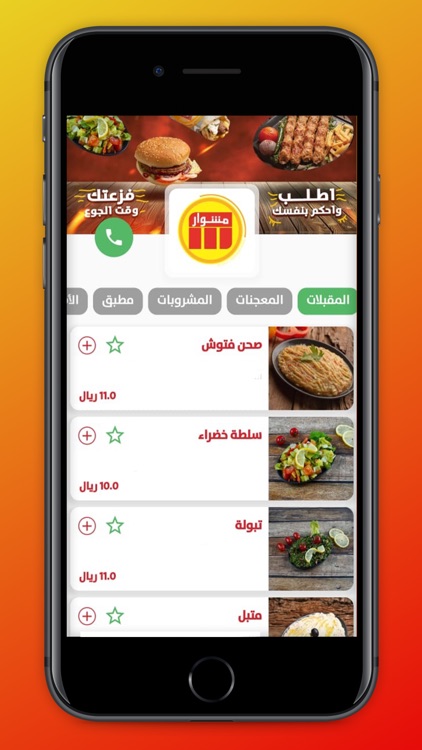 Mishwar screenshot-4