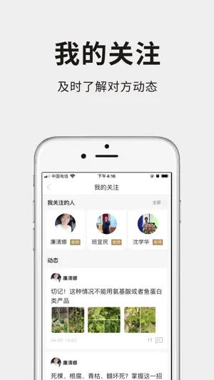 191农资人 screenshot 3