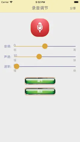Game screenshot 声音调节器 mod apk
