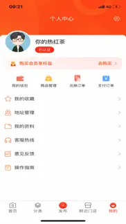 九宙易货 iphone screenshot 3