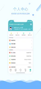 易加医医生端-收治随访肿瘤患者 screenshot #4 for iPhone