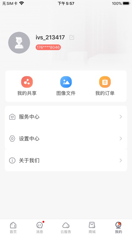 中维维观 screenshot-4