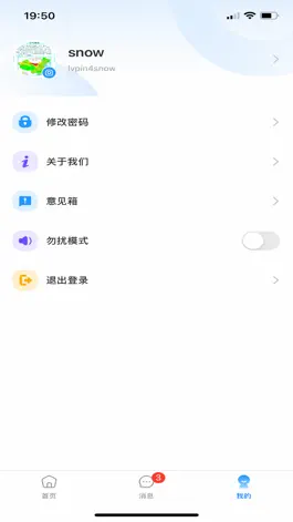 Game screenshot 远见教育-学生端 hack