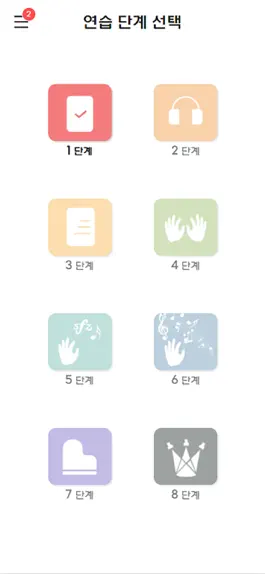 Game screenshot 서울사이버대학교 - 피아노 랩 (Piano Lab) apk