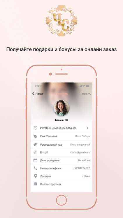 Чарівний Світ screenshot-4