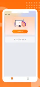 云课堂管理端 screenshot #1 for iPhone