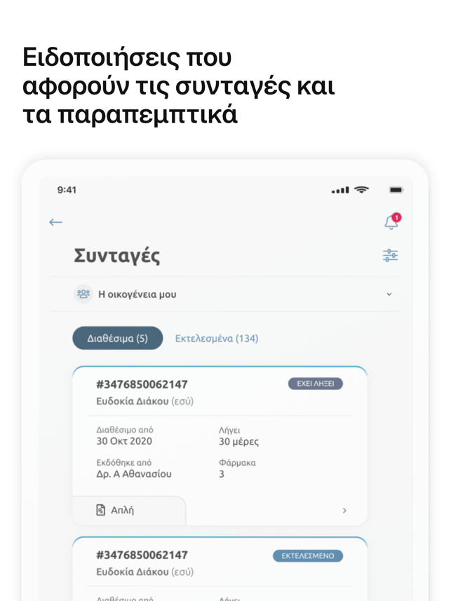 צילום מסך של MyHealth