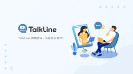 talkline-即构会议 iphone screenshot 1