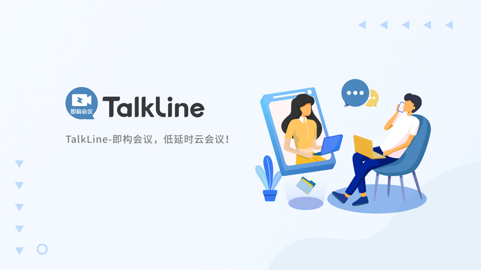 TalkLine-即构会议 - 3.8.9 - (iOS)