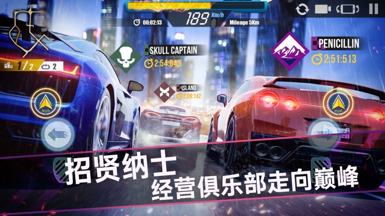城市飞车2 : 真实公路赛车竞速模拟驾驶 screenshot-3