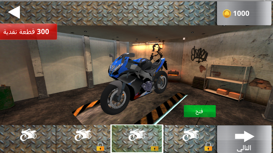 #3. سيكل (iOS) Podle: Mohammed Mohaisen